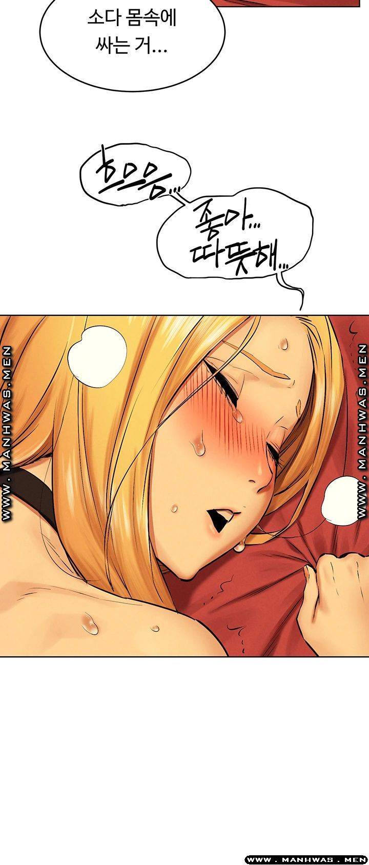 My Kingdom (Silent War) Raw Chapter 121 Page 23