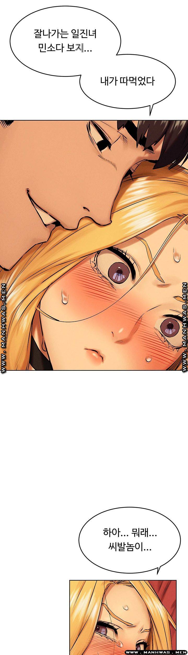 My Kingdom (Silent War) Raw Chapter 121 Page 24