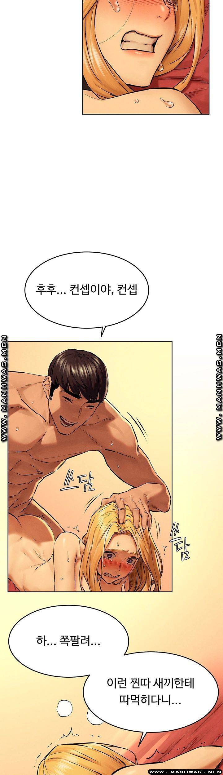 My Kingdom (Silent War) Raw Chapter 121 Page 25