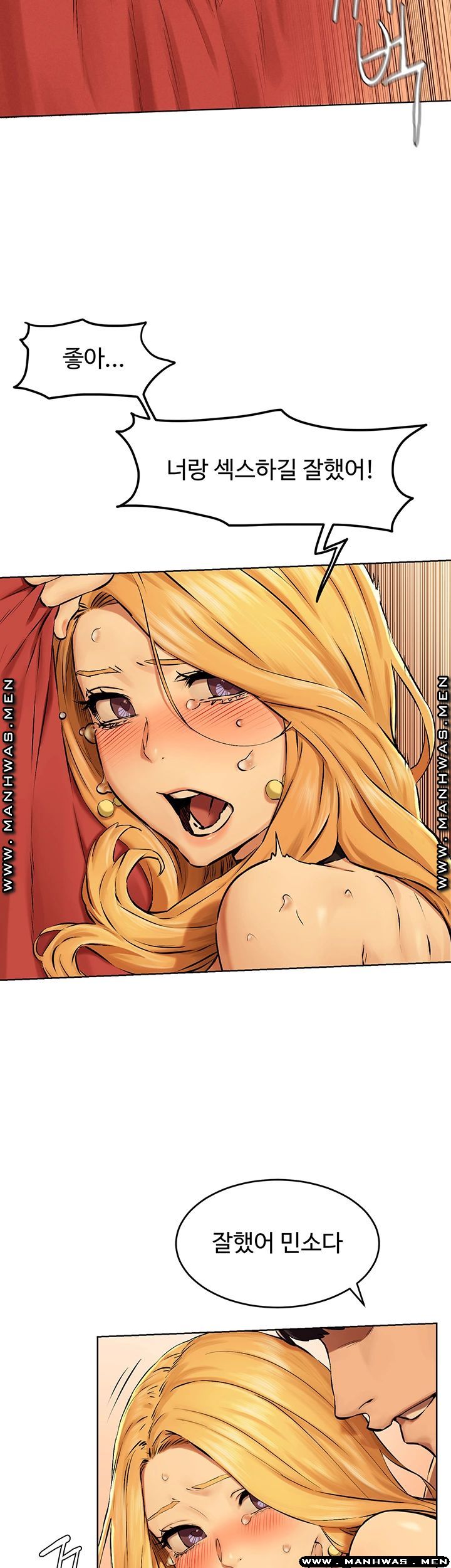 My Kingdom (Silent War) Raw Chapter 121 Page 3