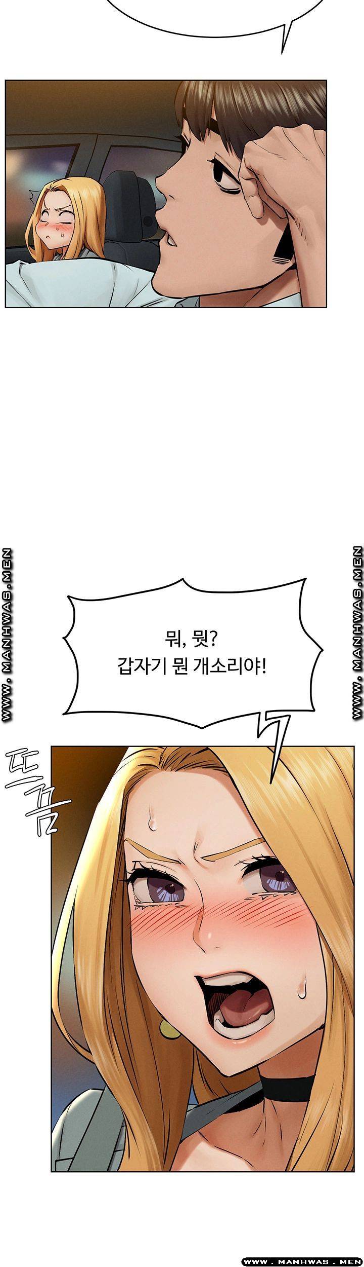 My Kingdom (Silent War) Raw Chapter 121 Page 32