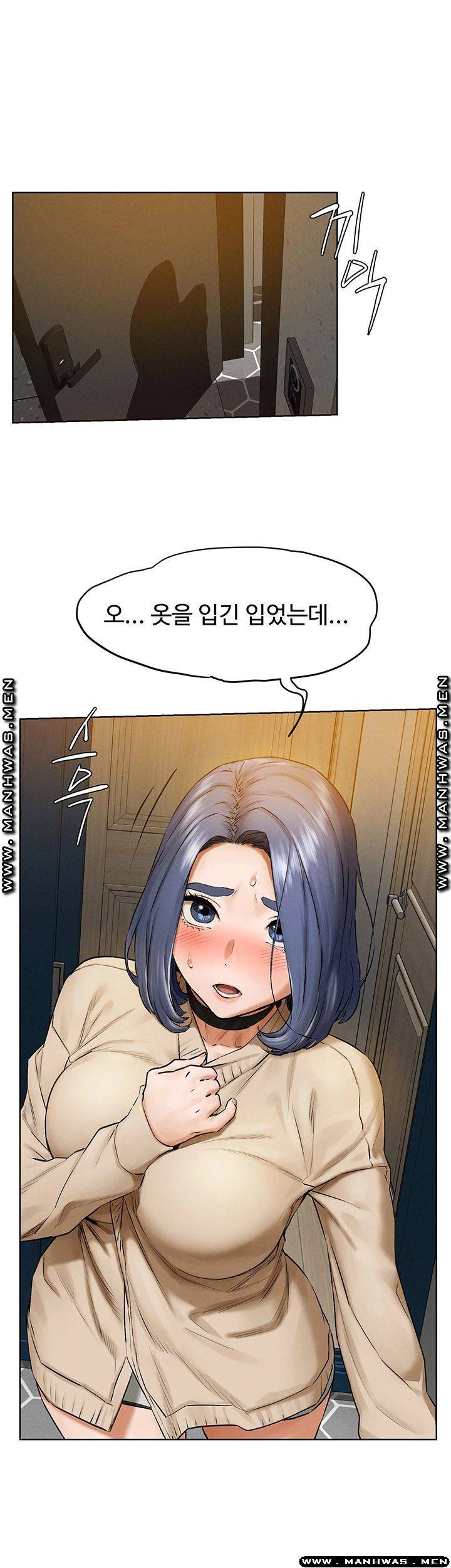 My Kingdom (Silent War) Raw Chapter 121 Page 48