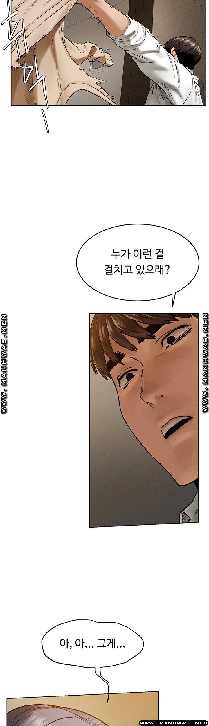 My Kingdom (Silent War) Raw Chapter 121 Page 50
