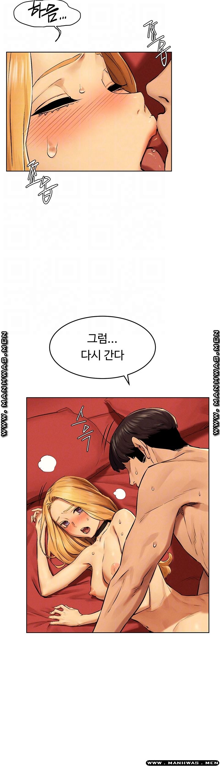 My Kingdom (Silent War) Raw Chapter 121 Page 9