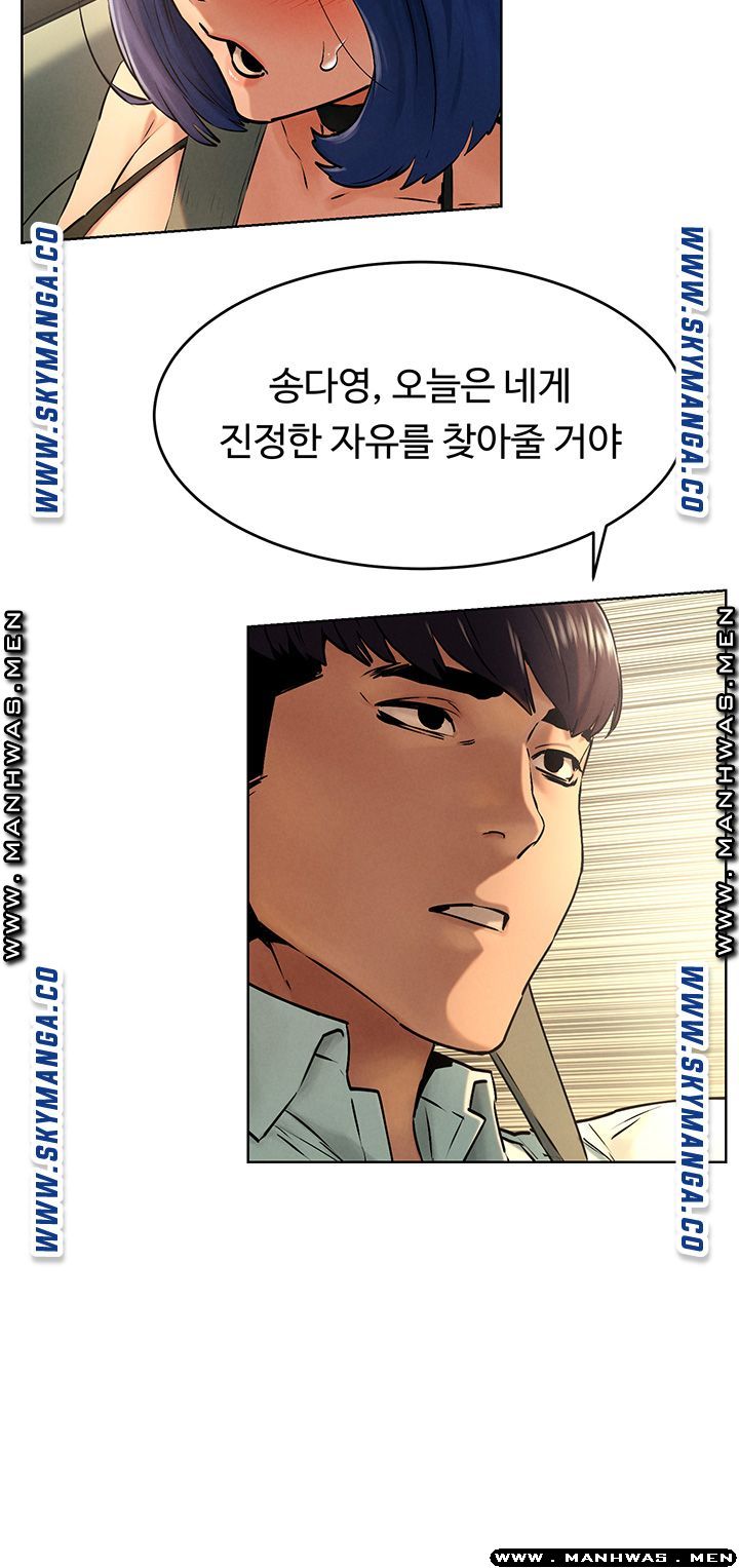 My Kingdom (Silent War) Raw Chapter 122 Page 11