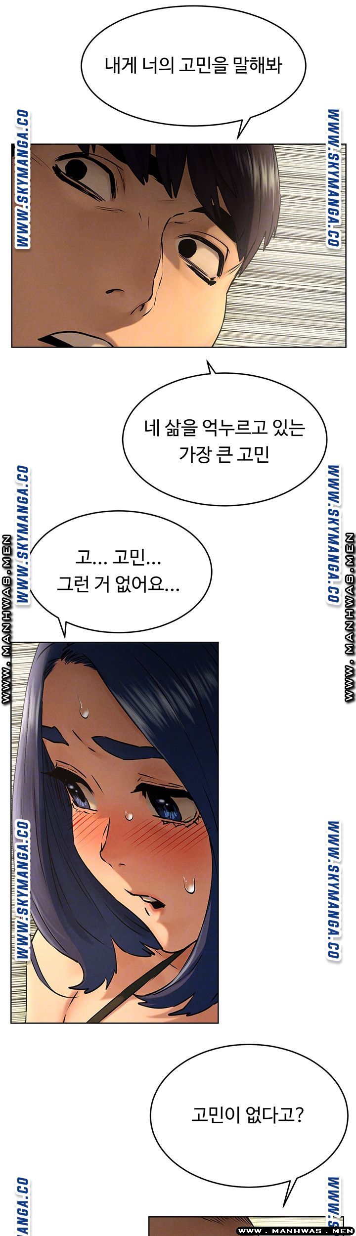 My Kingdom (Silent War) Raw Chapter 122 Page 12