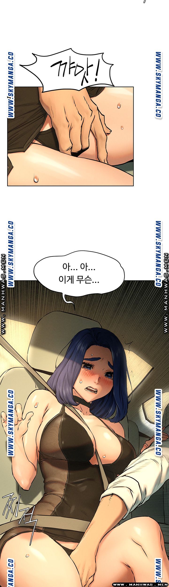 My Kingdom (Silent War) Raw Chapter 122 Page 14