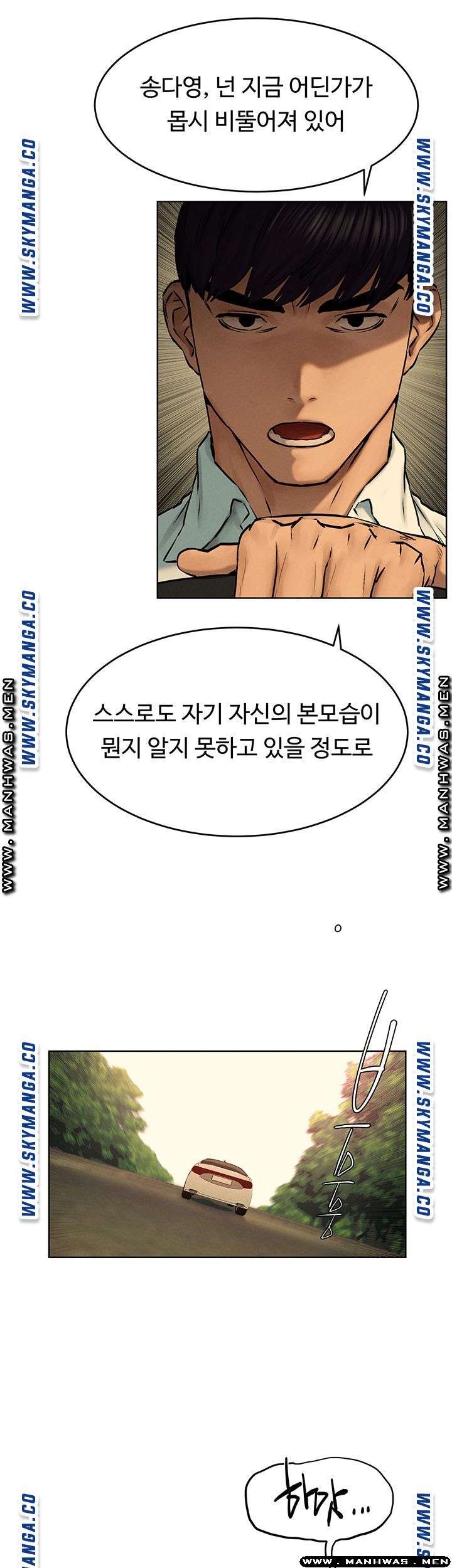 My Kingdom (Silent War) Raw Chapter 122 Page 16