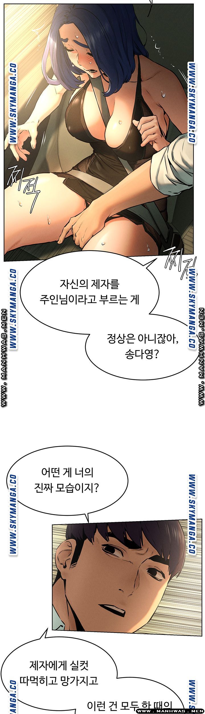 My Kingdom (Silent War) Raw Chapter 122 Page 17