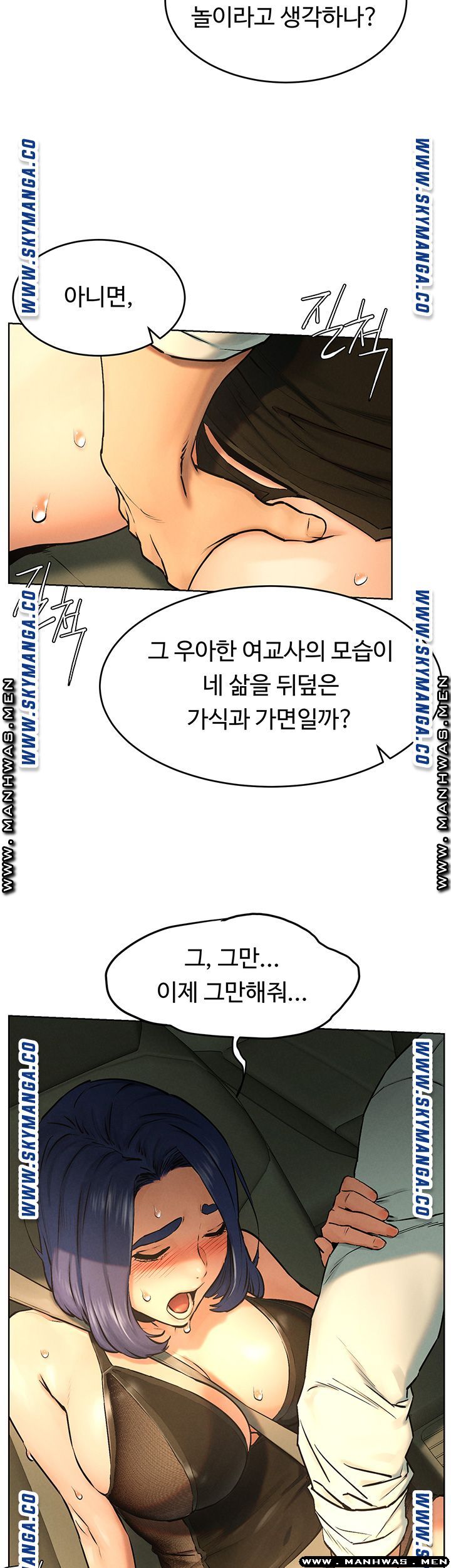 My Kingdom (Silent War) Raw Chapter 122 Page 18