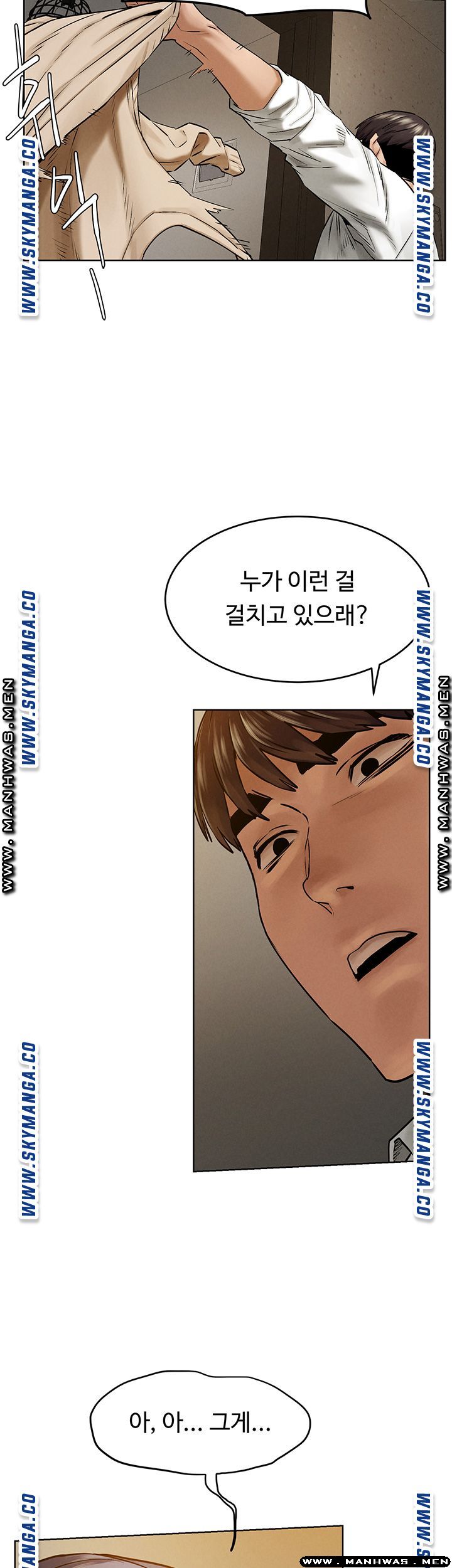 My Kingdom (Silent War) Raw Chapter 122 Page 2
