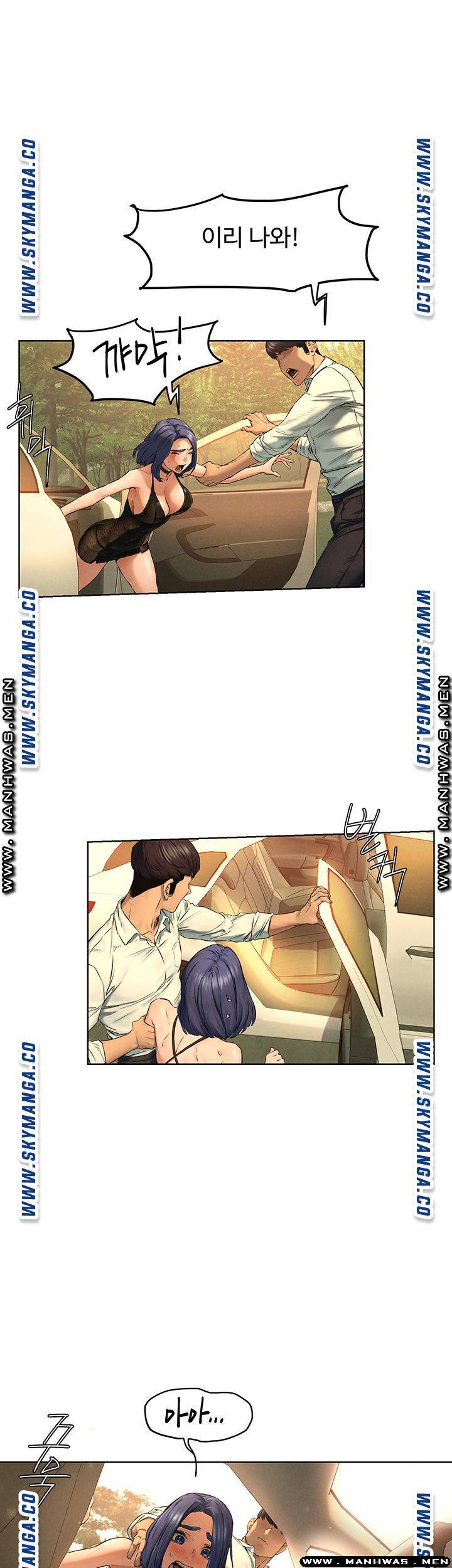 My Kingdom (Silent War) Raw Chapter 122 Page 21