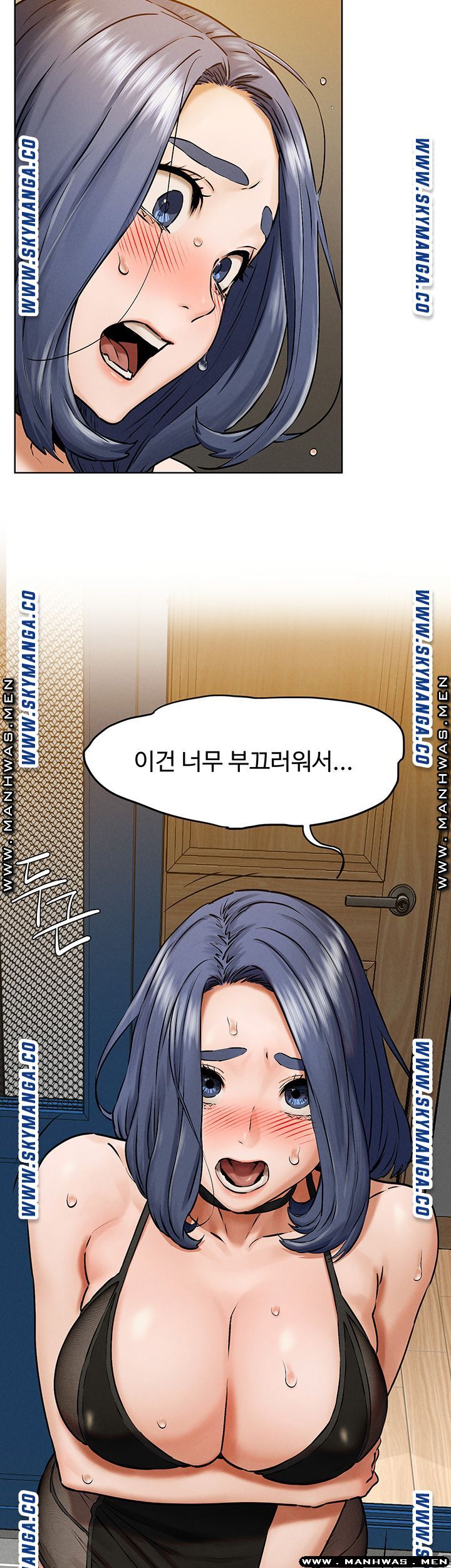 My Kingdom (Silent War) Raw Chapter 122 Page 3