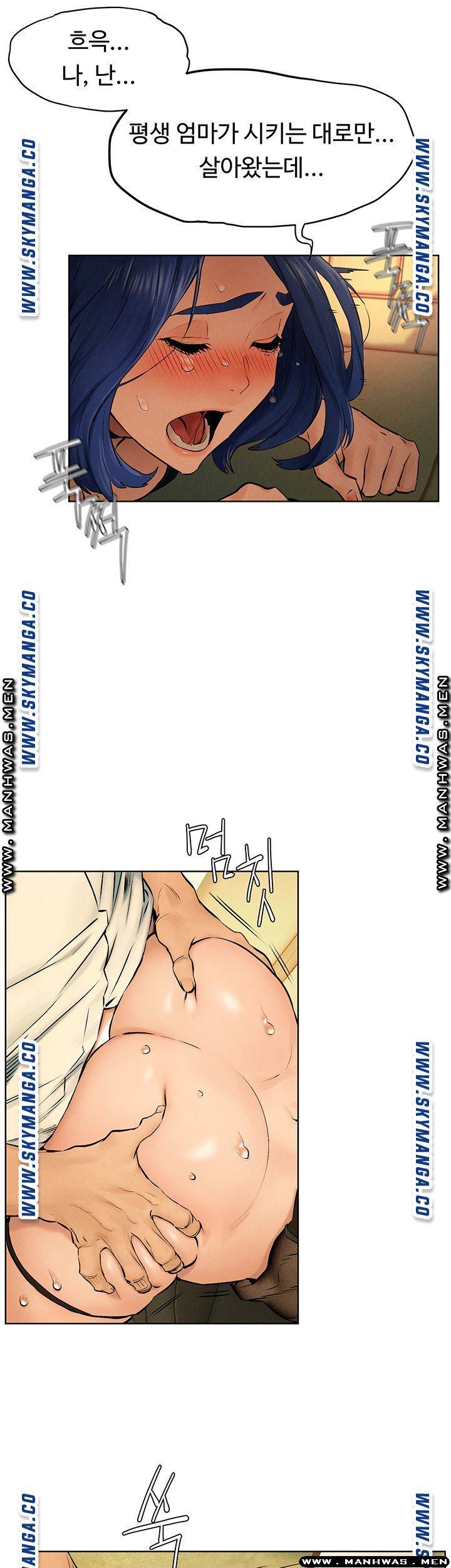 My Kingdom (Silent War) Raw Chapter 122 Page 32