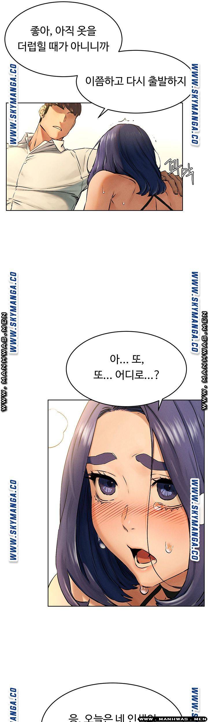 My Kingdom (Silent War) Raw Chapter 122 Page 36