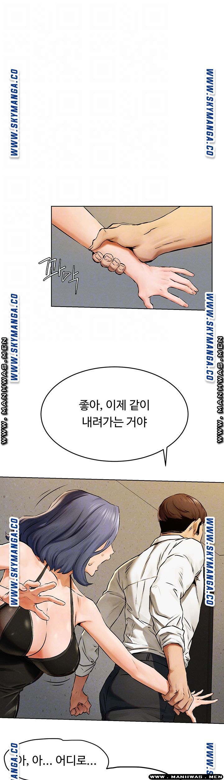 My Kingdom (Silent War) Raw Chapter 122 Page 5