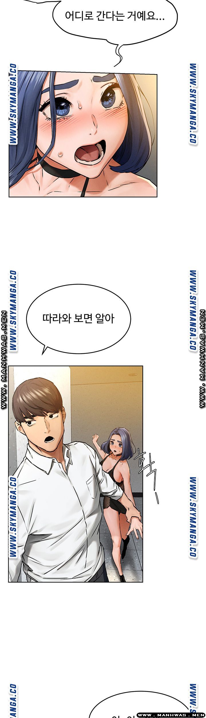 My Kingdom (Silent War) Raw Chapter 122 Page 6