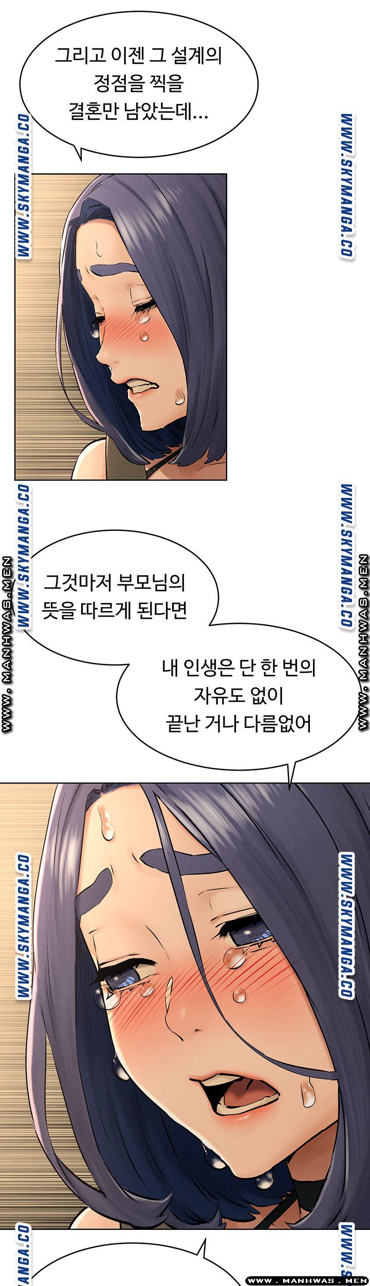 My Kingdom (Silent War) Raw Chapter 123 Page 10