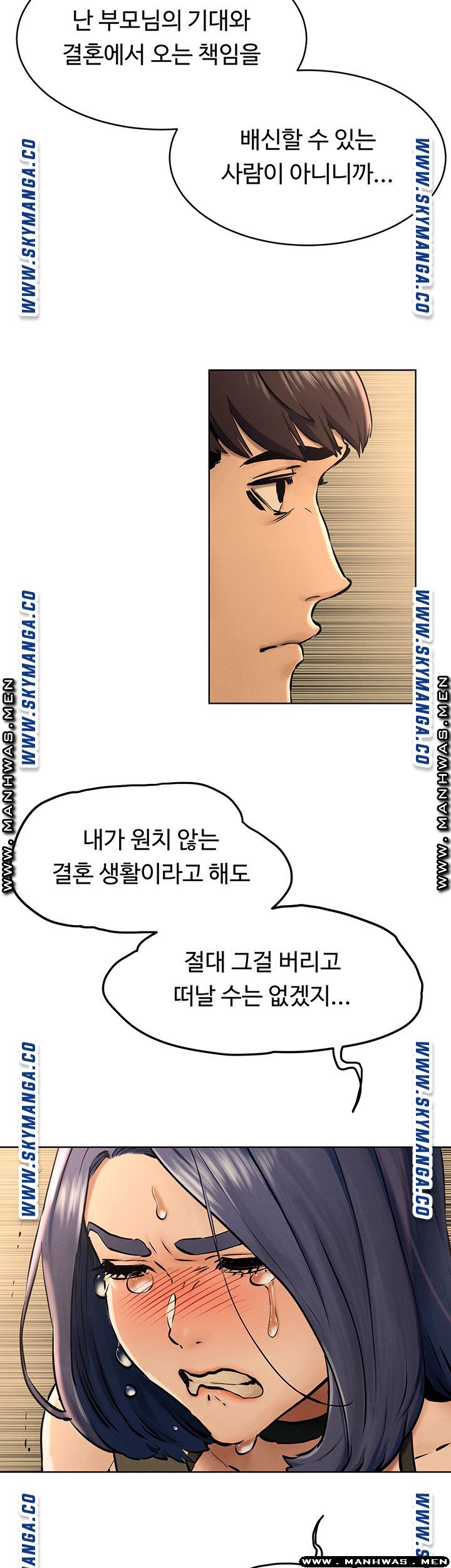 My Kingdom (Silent War) Raw Chapter 123 Page 11