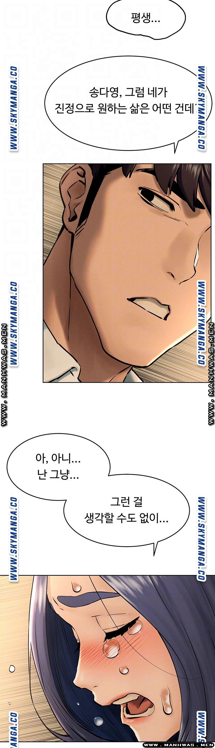 My Kingdom (Silent War) Raw Chapter 123 Page 12