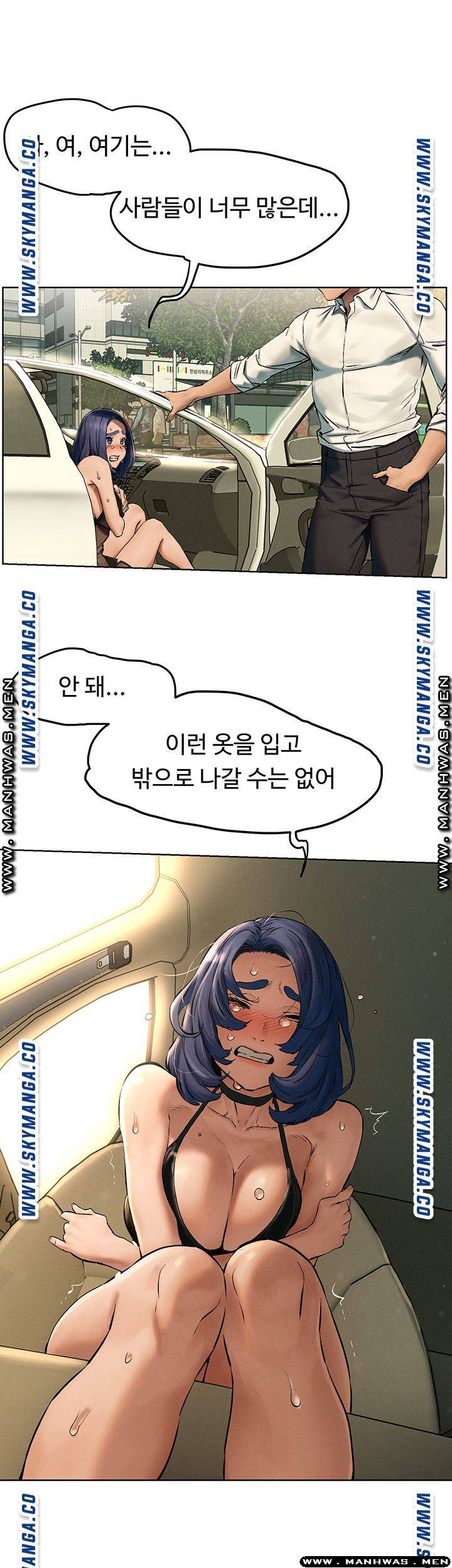 My Kingdom (Silent War) Raw Chapter 123 Page 15
