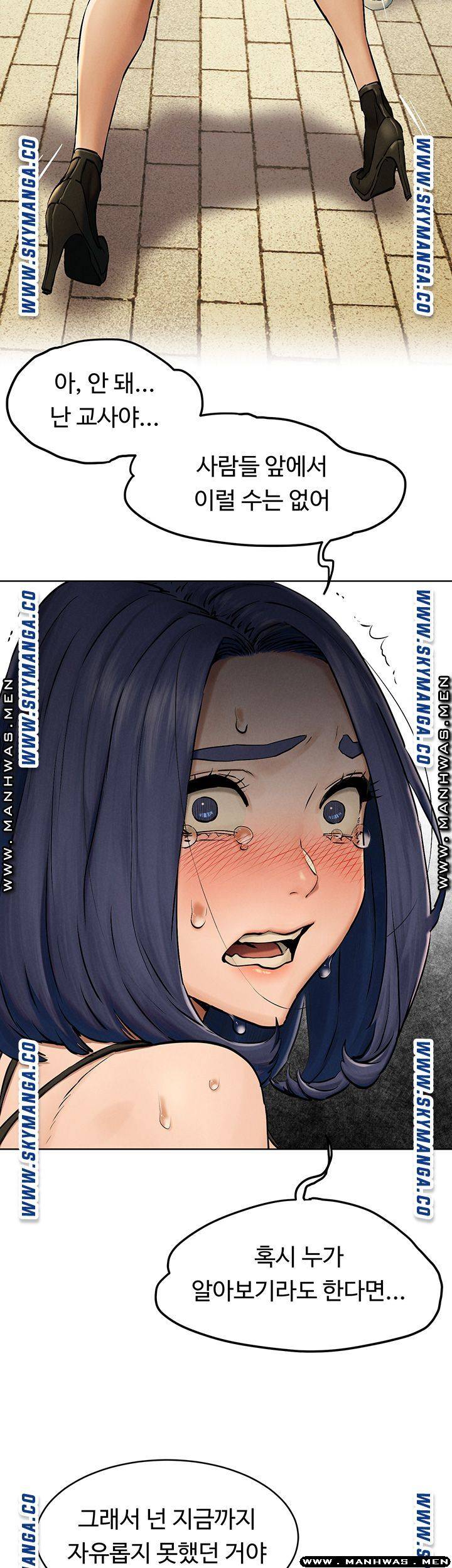 My Kingdom (Silent War) Raw Chapter 123 Page 19