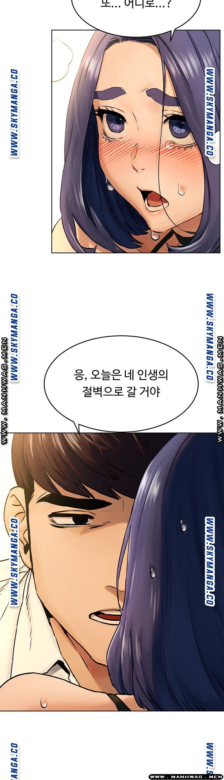 My Kingdom (Silent War) Raw Chapter 123 Page 3