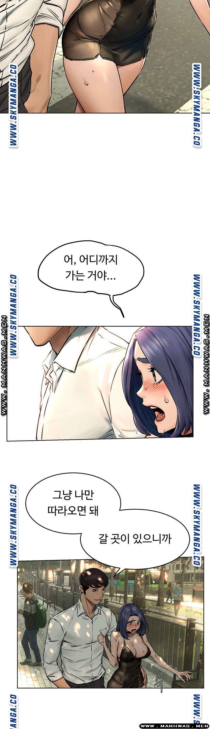 My Kingdom (Silent War) Raw Chapter 123 Page 31