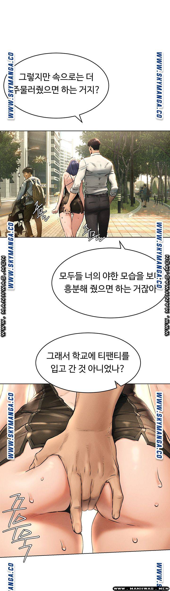 My Kingdom (Silent War) Raw Chapter 123 Page 34