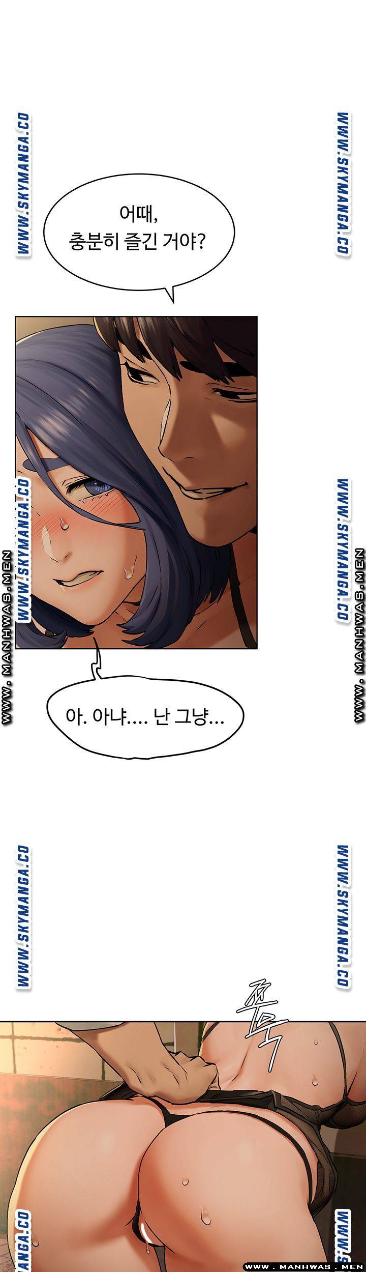 My Kingdom (Silent War) Raw Chapter 123 Page 42