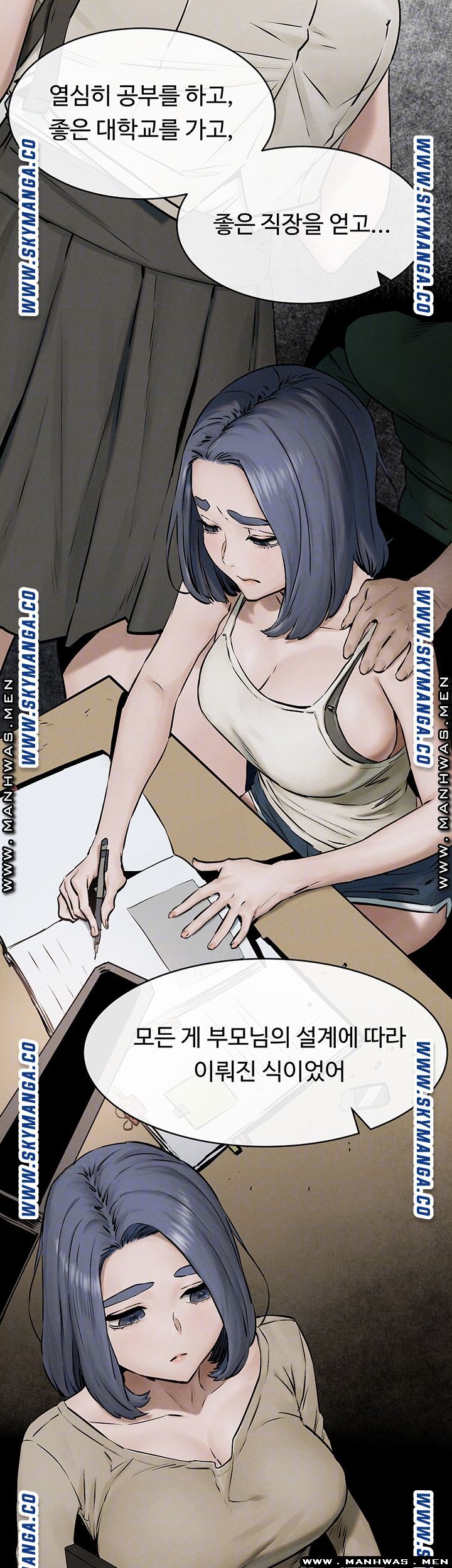 My Kingdom (Silent War) Raw Chapter 123 Page 8