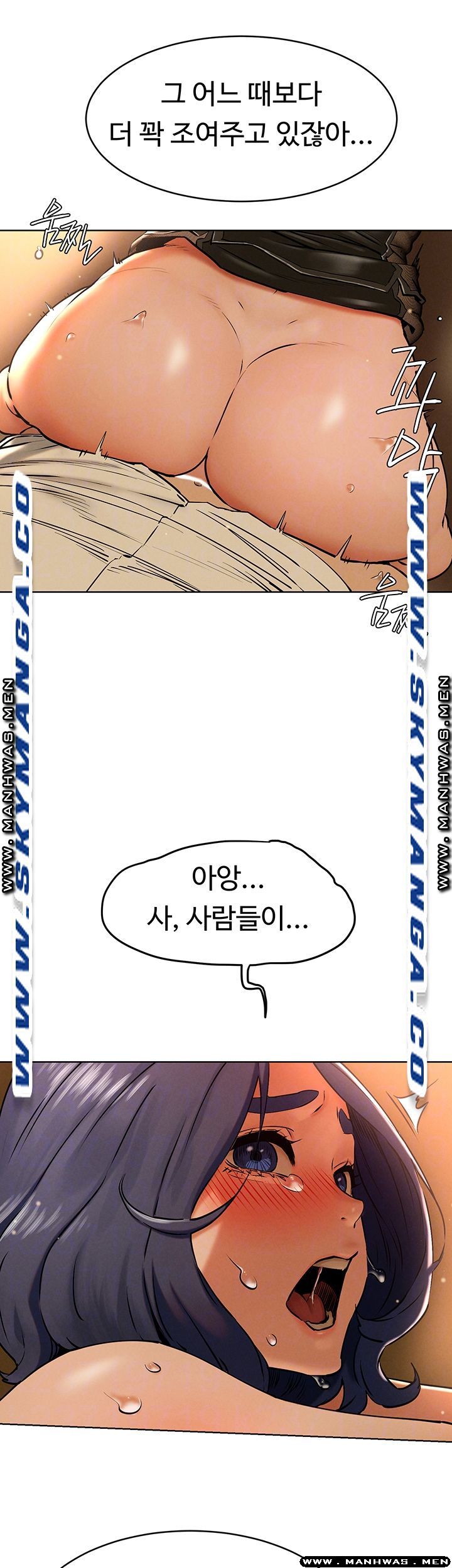 My Kingdom (Silent War) Raw Chapter 124 Page 14