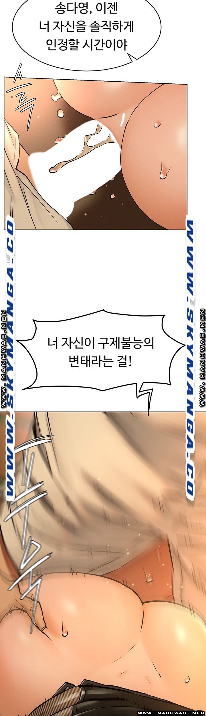 My Kingdom (Silent War) Raw Chapter 124 Page 15