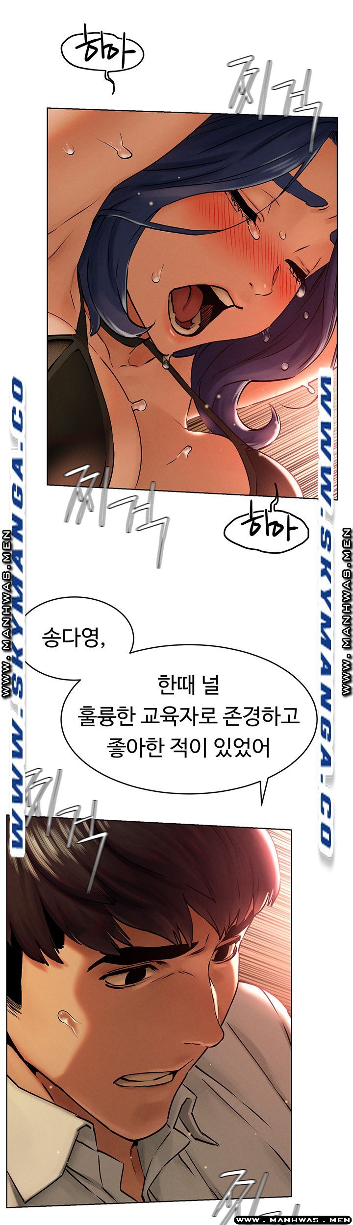 My Kingdom (Silent War) Raw Chapter 124 Page 18