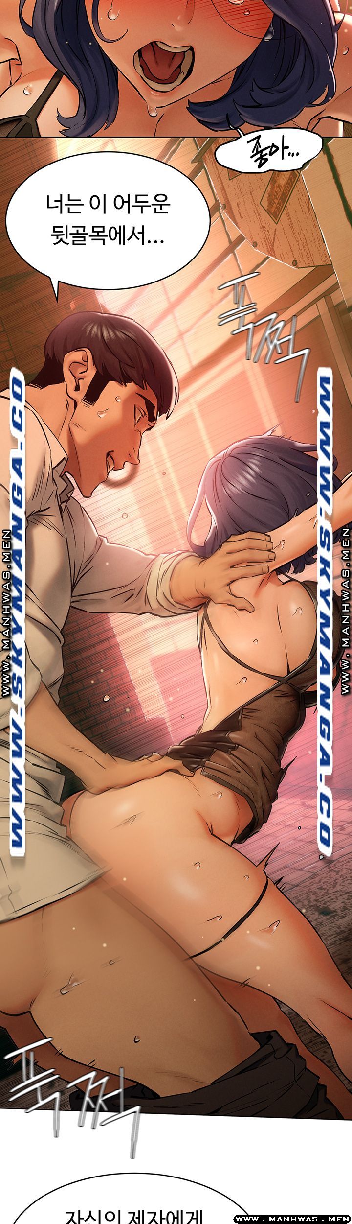 My Kingdom (Silent War) Raw Chapter 124 Page 20