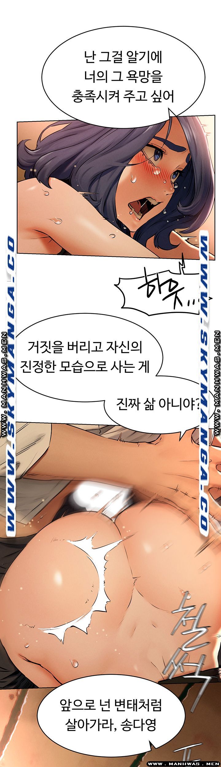 My Kingdom (Silent War) Raw Chapter 124 Page 22