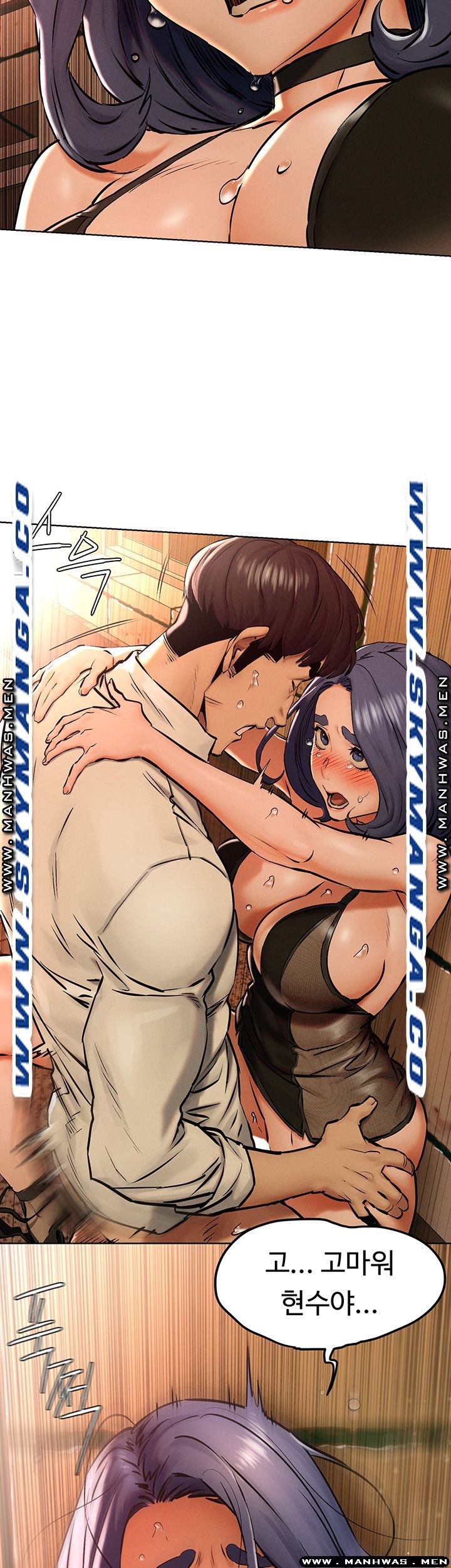 My Kingdom (Silent War) Raw Chapter 124 Page 27