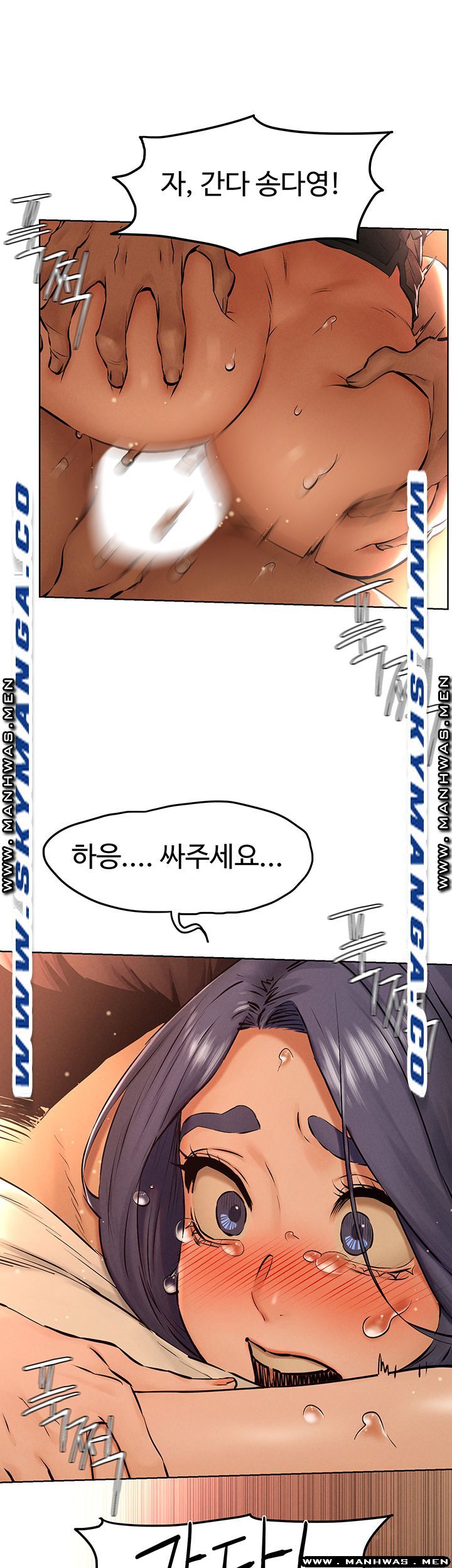 My Kingdom (Silent War) Raw Chapter 124 Page 38