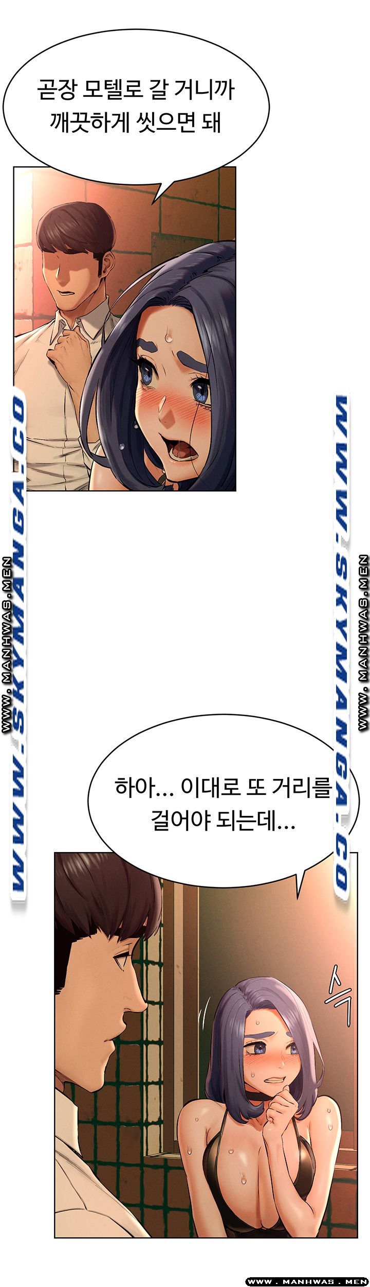 My Kingdom (Silent War) Raw Chapter 124 Page 46