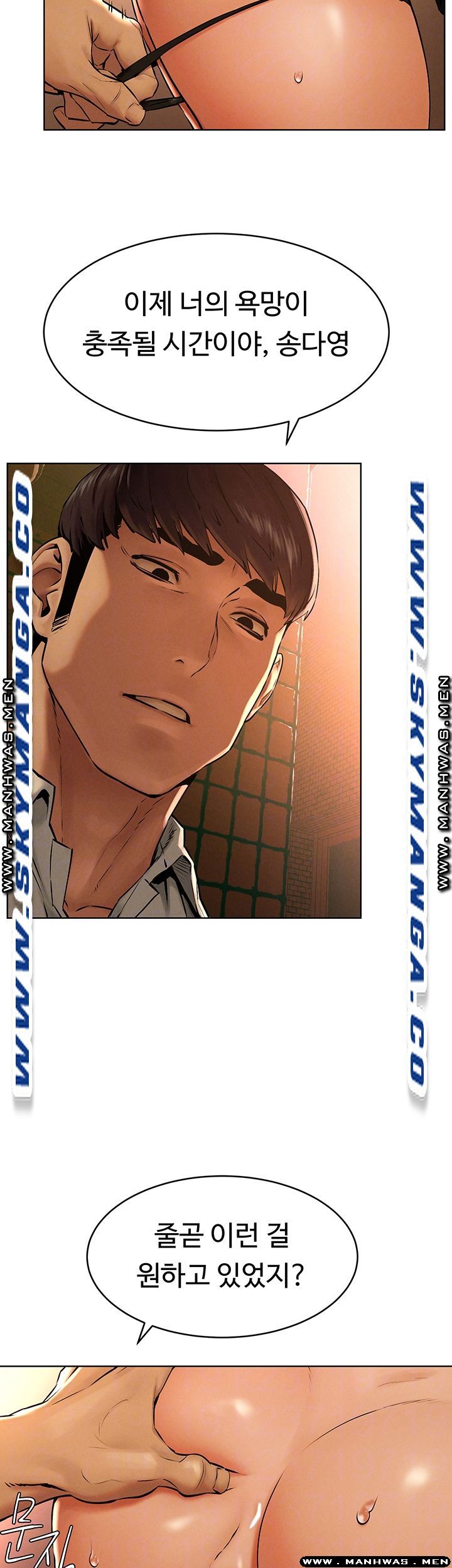 My Kingdom (Silent War) Raw Chapter 124 Page 8