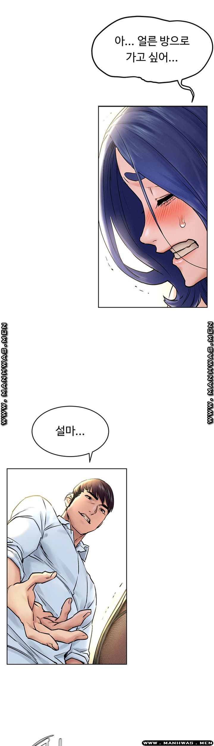 My Kingdom (Silent War) Raw Chapter 125 Page 10