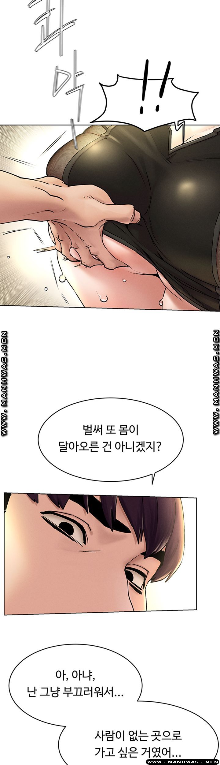 My Kingdom (Silent War) Raw Chapter 125 Page 11