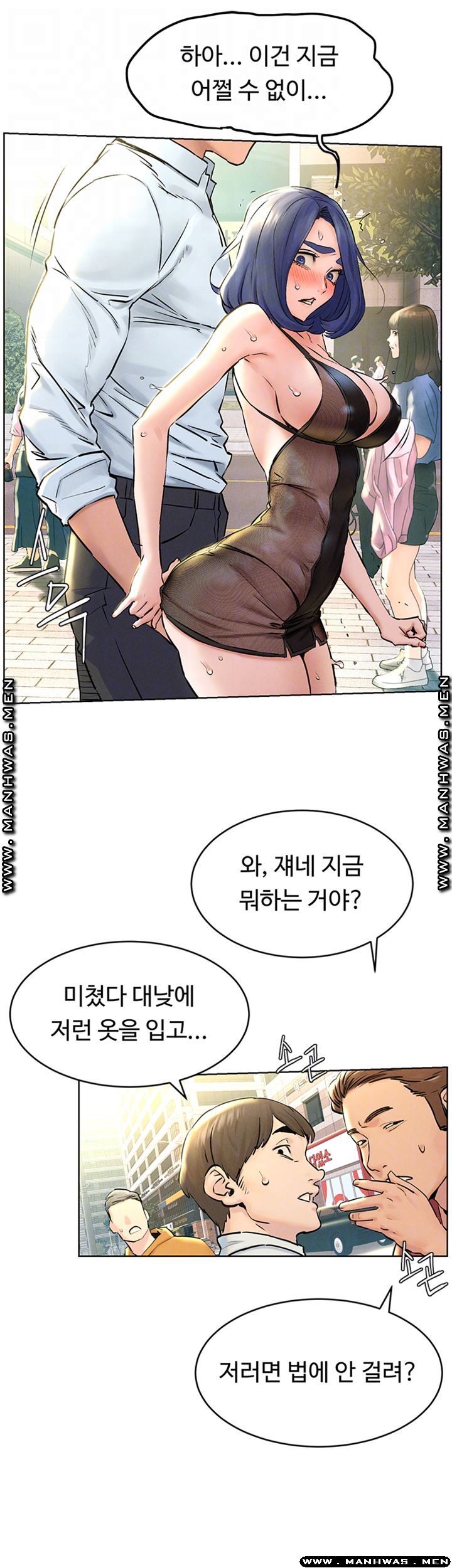 My Kingdom (Silent War) Raw Chapter 125 Page 14
