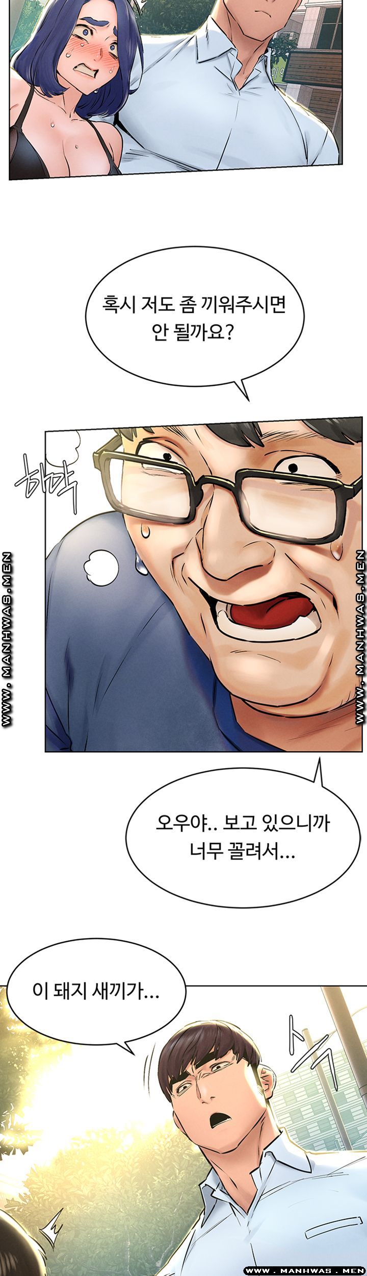 My Kingdom (Silent War) Raw Chapter 125 Page 16