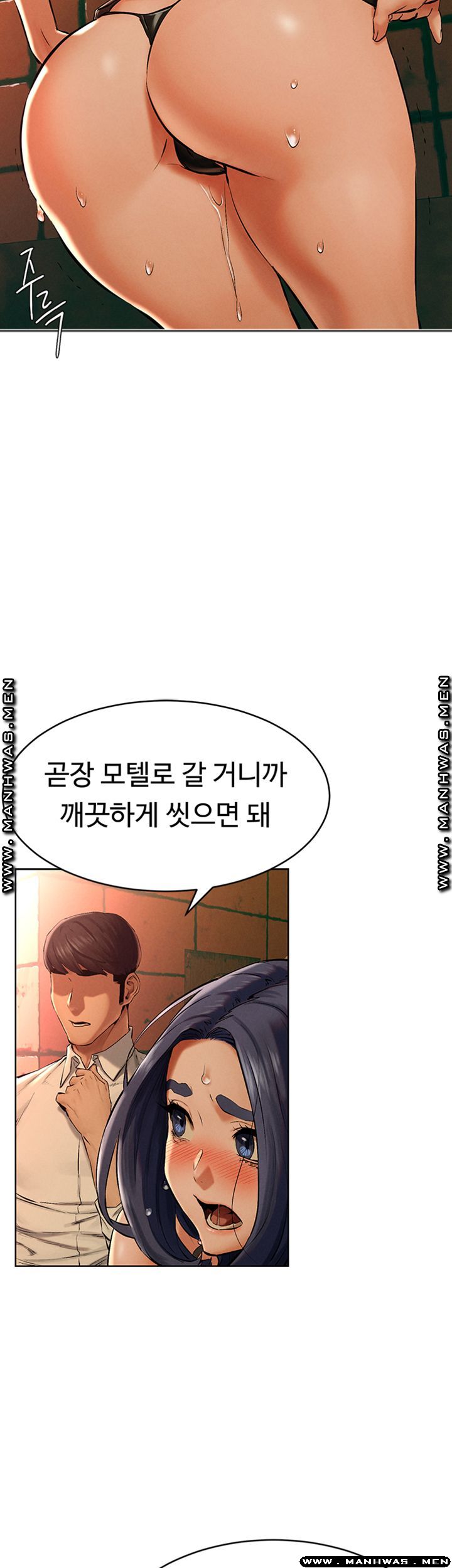 My Kingdom (Silent War) Raw Chapter 125 Page 2