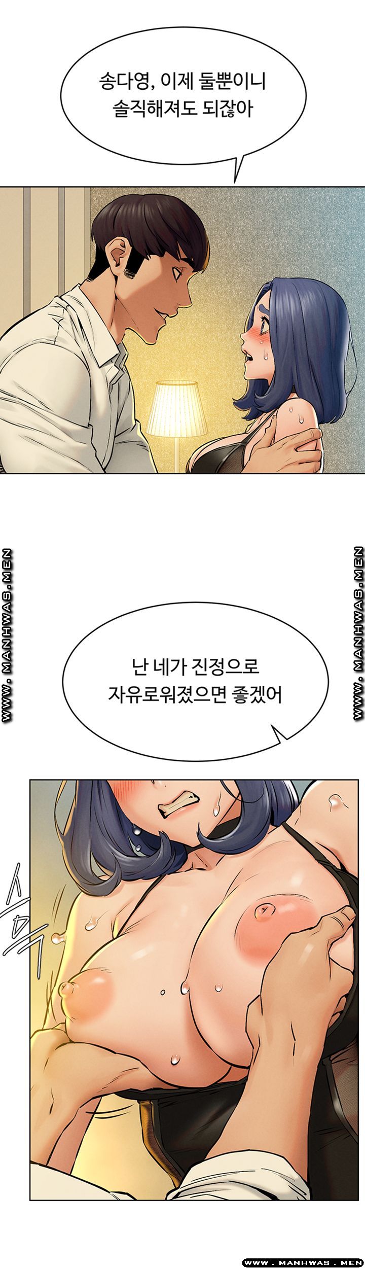 My Kingdom (Silent War) Raw Chapter 125 Page 29
