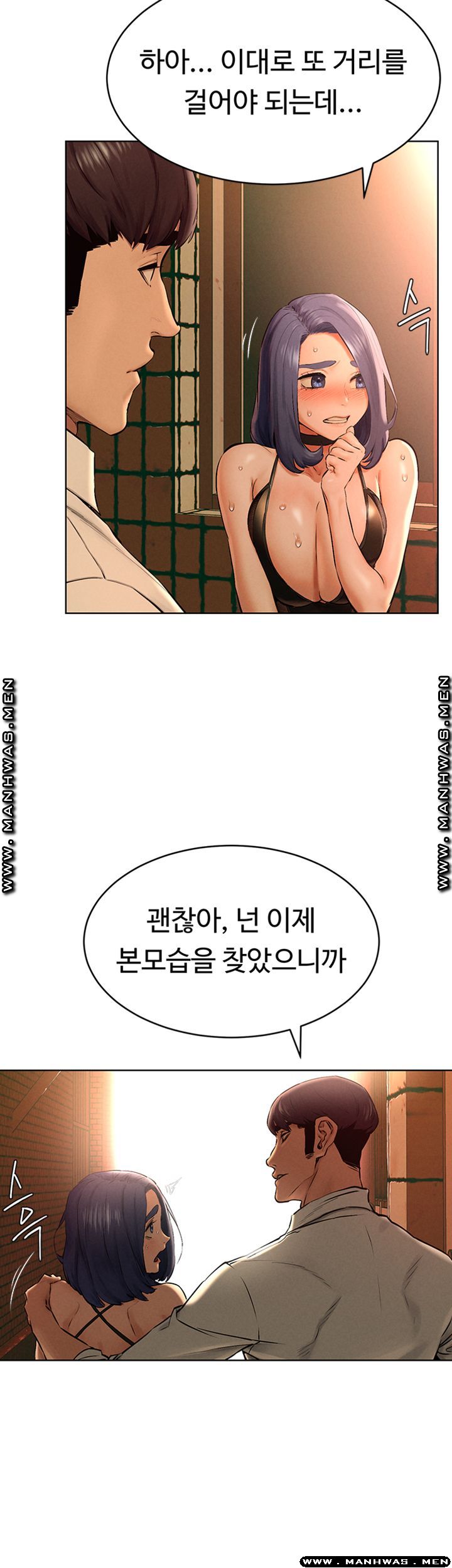 My Kingdom (Silent War) Raw Chapter 125 Page 3