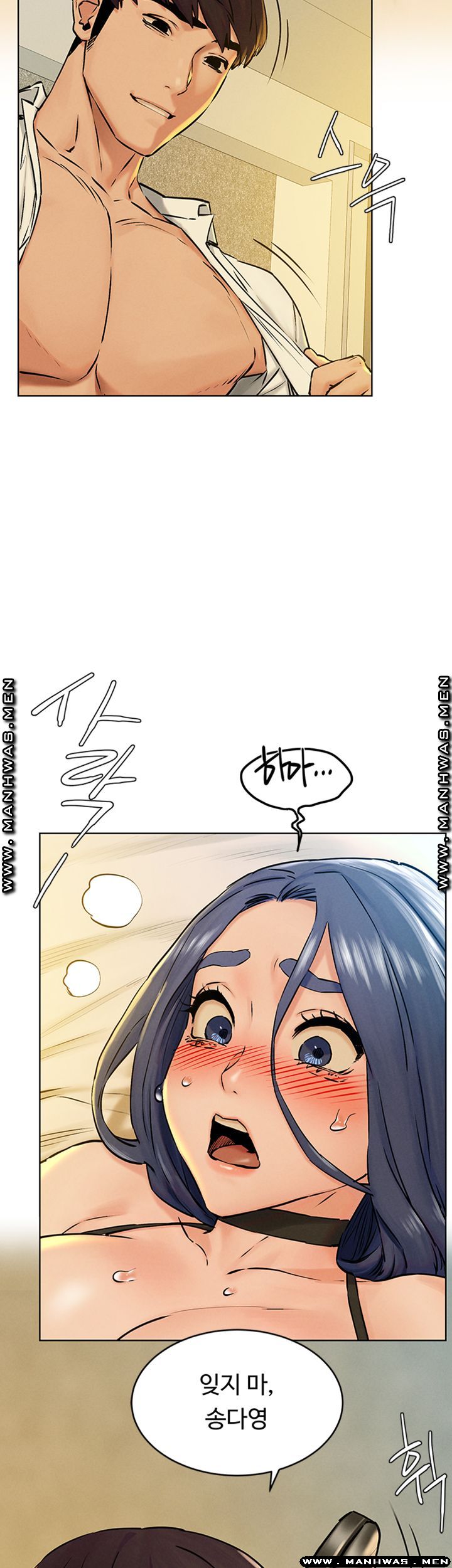 My Kingdom (Silent War) Raw Chapter 125 Page 35