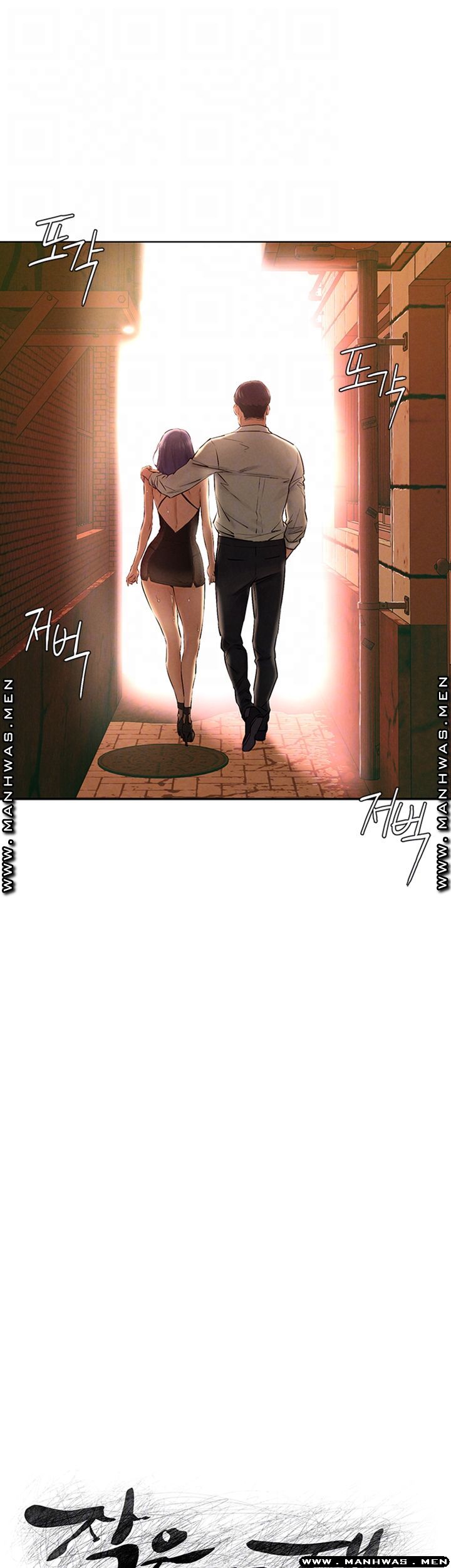 My Kingdom (Silent War) Raw Chapter 125 Page 4