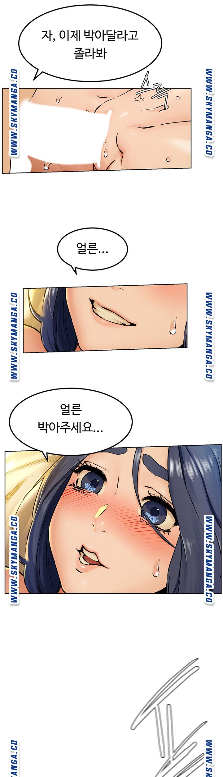 My Kingdom (Silent War) Raw Chapter 126 Page 11